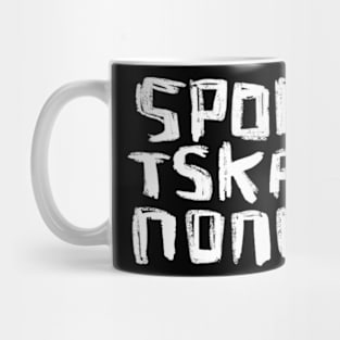 German expression: Sportskanone Mug